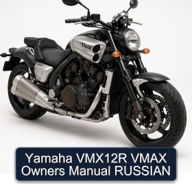 Yamaha VMX12R VMAX Owners Manual RUSSIAN