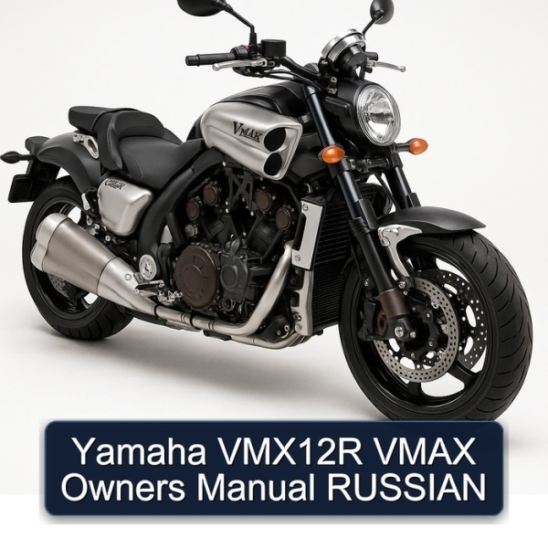 Yamaha VMX12R VMAX Owners Manual RUSSIAN